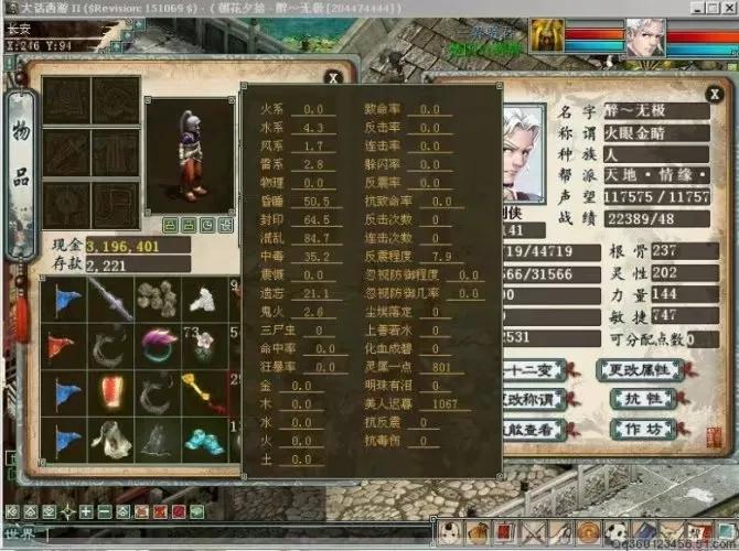 大话西游2免费版过称,大话西游2端游免费版