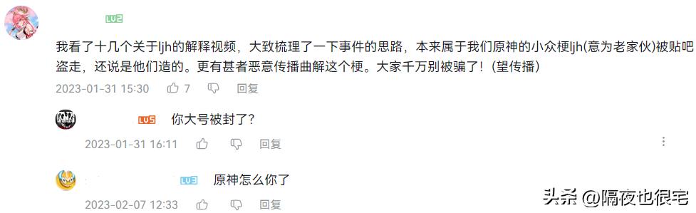 一个神贴预言出来的“LJH梗”，讽刺了互联网烂梗的诞生过程