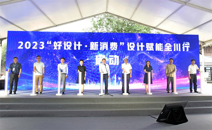 “好设计·新消费”设计赋能全川行丨设计赋能食品工业激活产业新“味”来