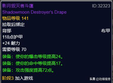 魔兽世界怀旧服p3盗贼装备选择,魔兽世界怀旧服tbcp3