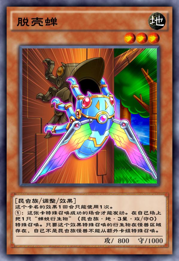 游戏王决斗链接昆虫羽蛾刷不出来,游戏王决斗链接雷龙混搭