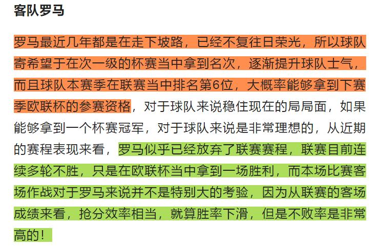 鍕掓矁搴撴．vs缃楅┈姣斿垎棰勬祴瓒冲僵,浠婃棩绔炲僵鍕掓矁搴撴．