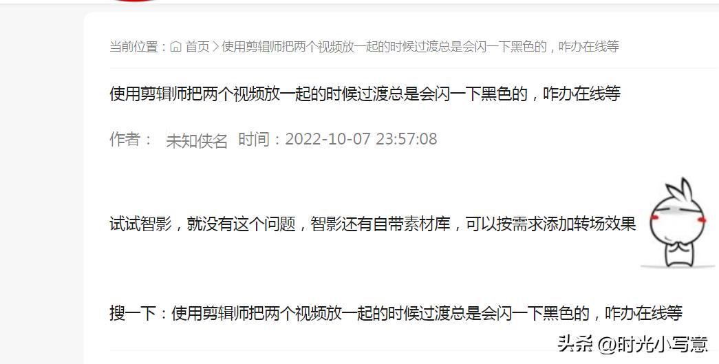 视频素材硬切拼接，合成后*放播**黑屏闪烁的真正原因