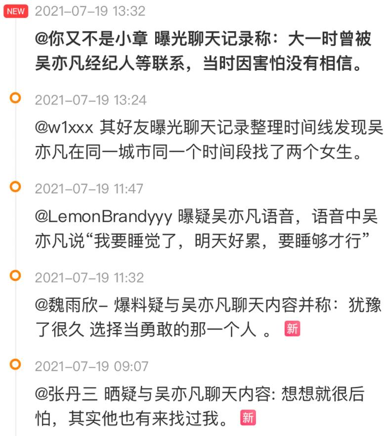 最近的吴亦凡事件是真的还是假的,吴亦凡以前的案件可以翻案吗