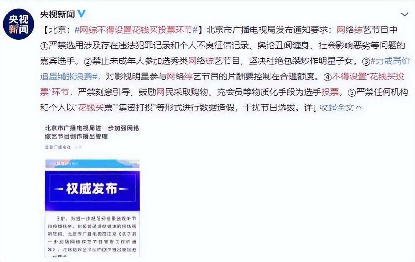 一部靠“造假”走到今天的节目，玩套路也该有点新意吧？
