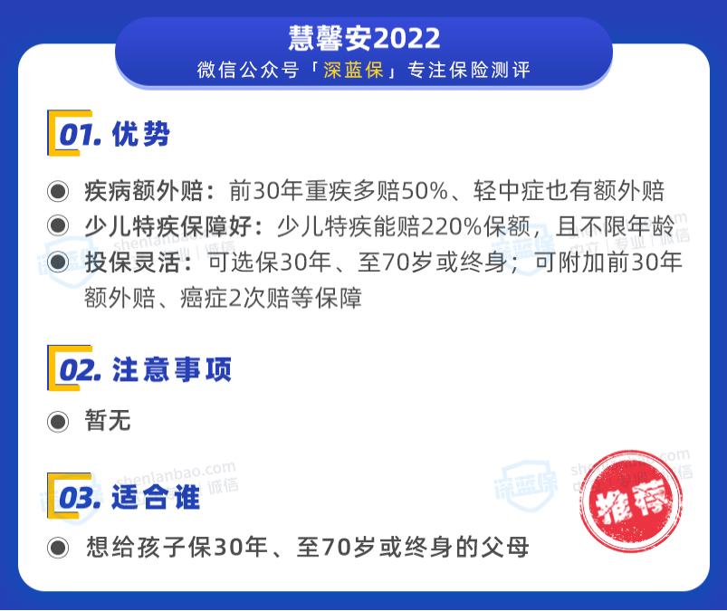 目前国内最好的少儿重疾险,少儿目前最好的重疾险