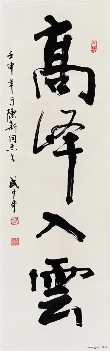 鍛ㄦ収鐝哄瓩鏅撲簯涔︽硶娆h祻,鍛ㄦ収鐝轰笌鏉ㄥ啀鏄ョ殑涔︽硶姘村钩瀵规瘮