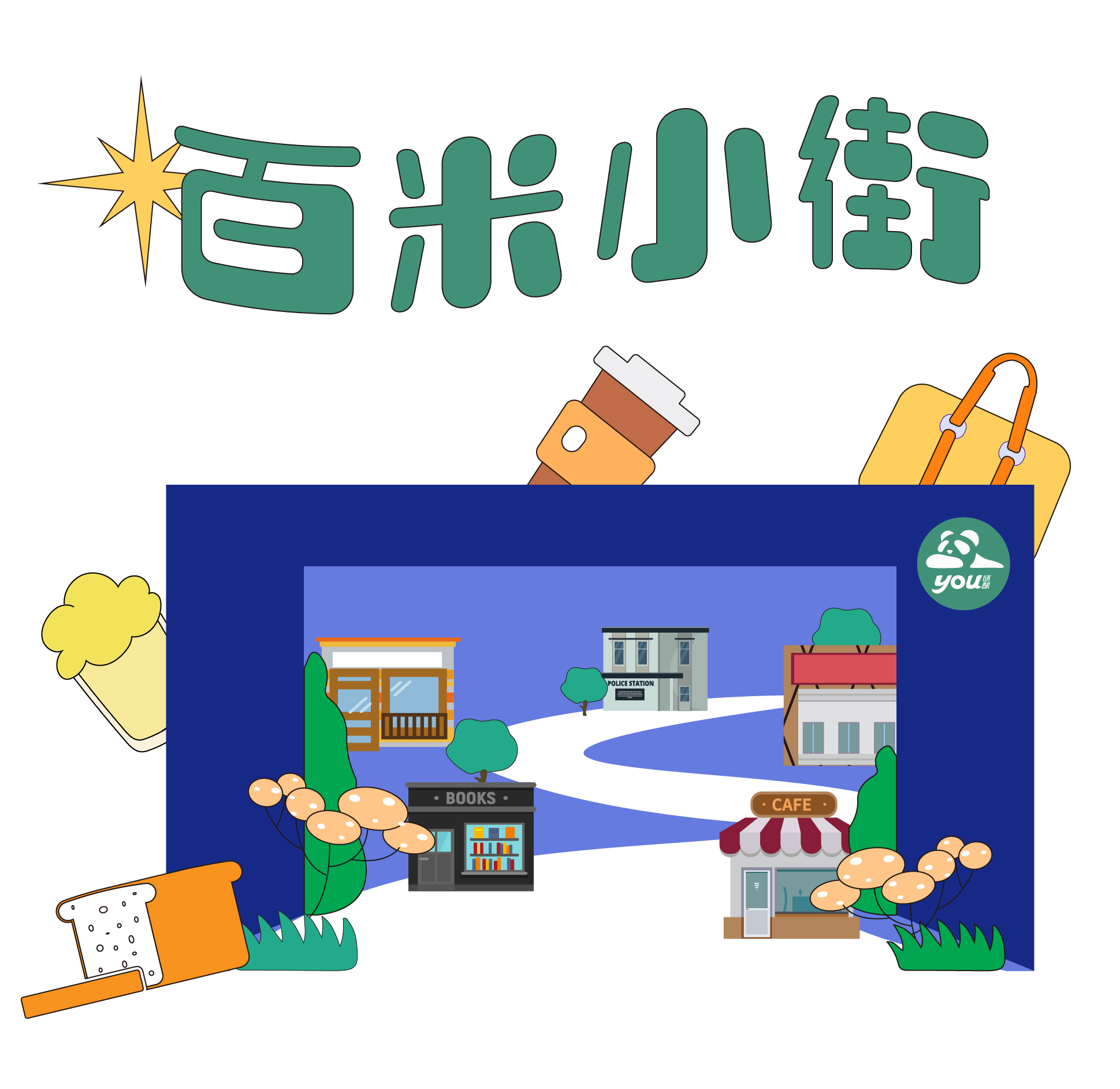 龙泉滨河路,龙泉中山路美景