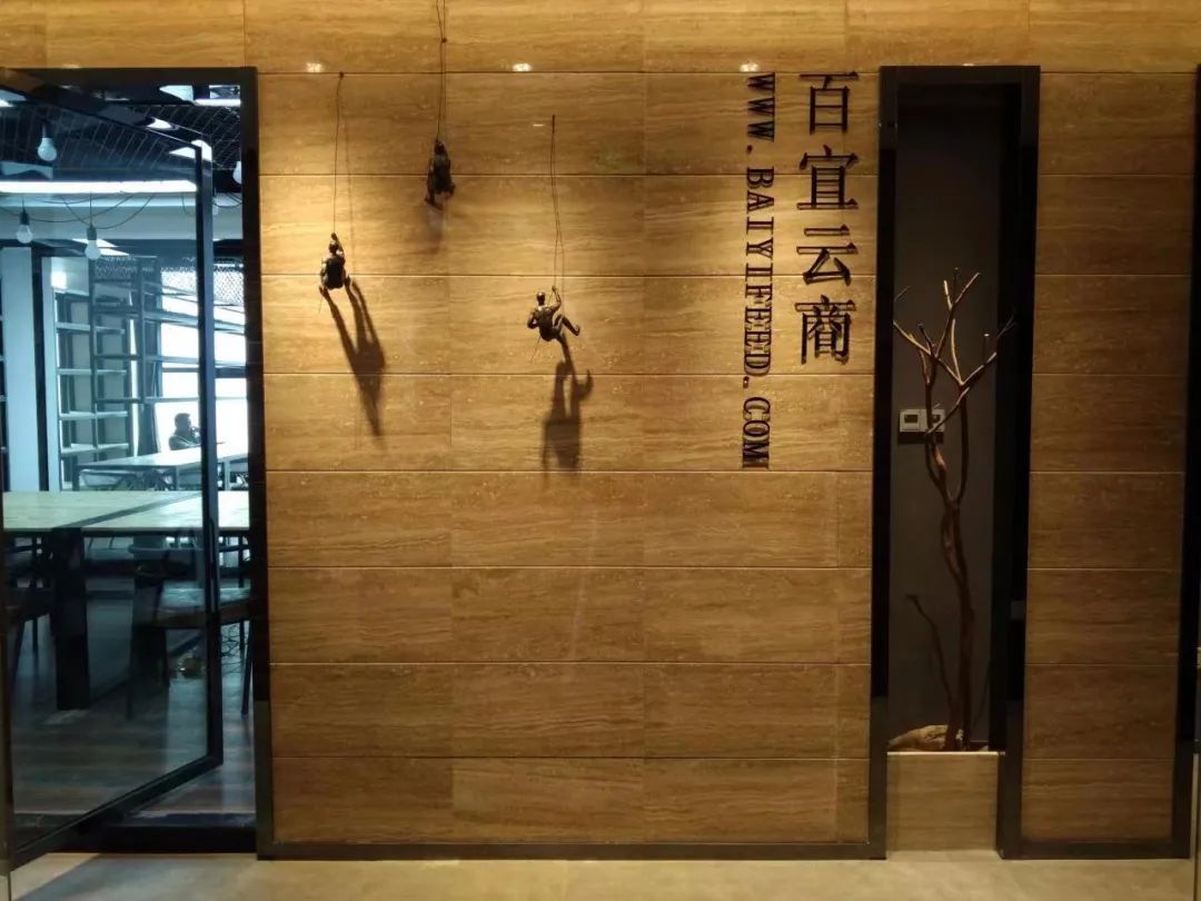 湖南百宜云商科技有限公司网络销售招聘