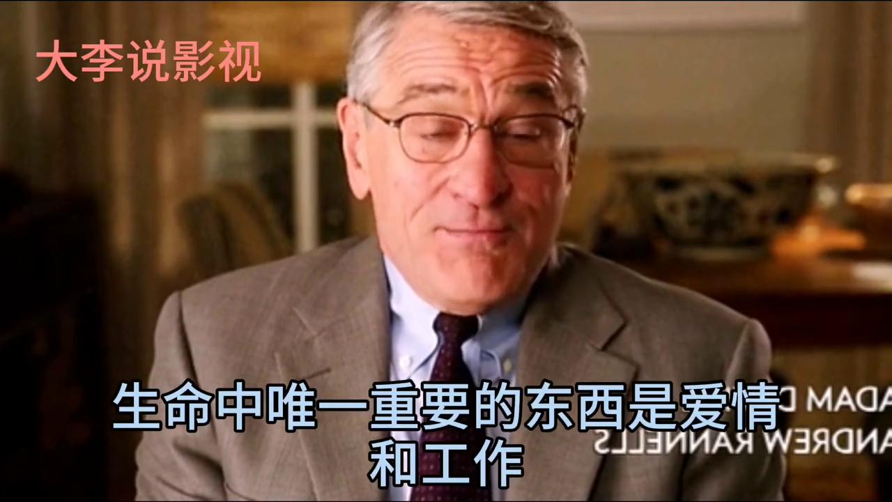 实习生电影,实习生鉴定评语