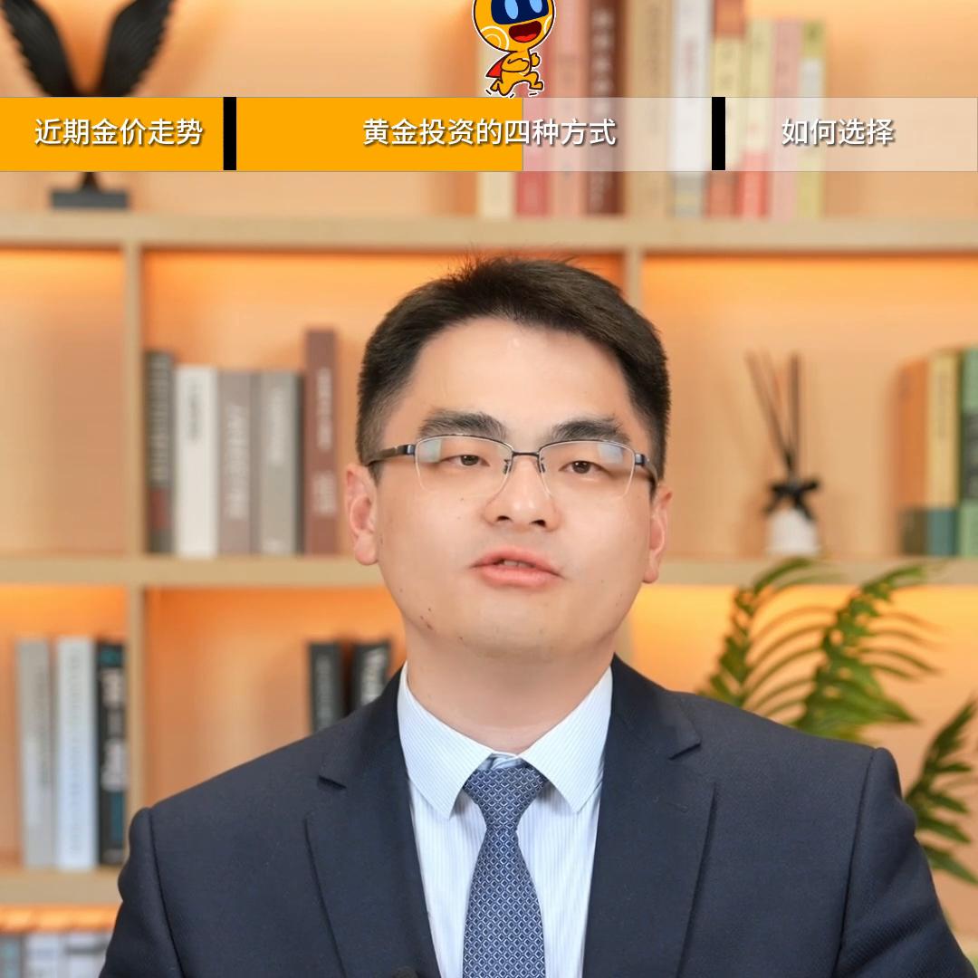 黄金投资十大实战技巧,五分钟看懂黄金投资