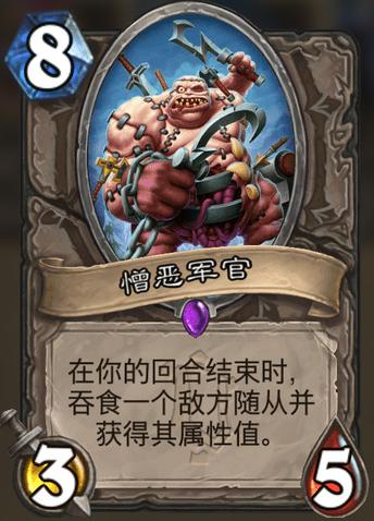 炉石传说新版本竞技场卡牌排行,炉石传说奥特兰克新卡发布时间