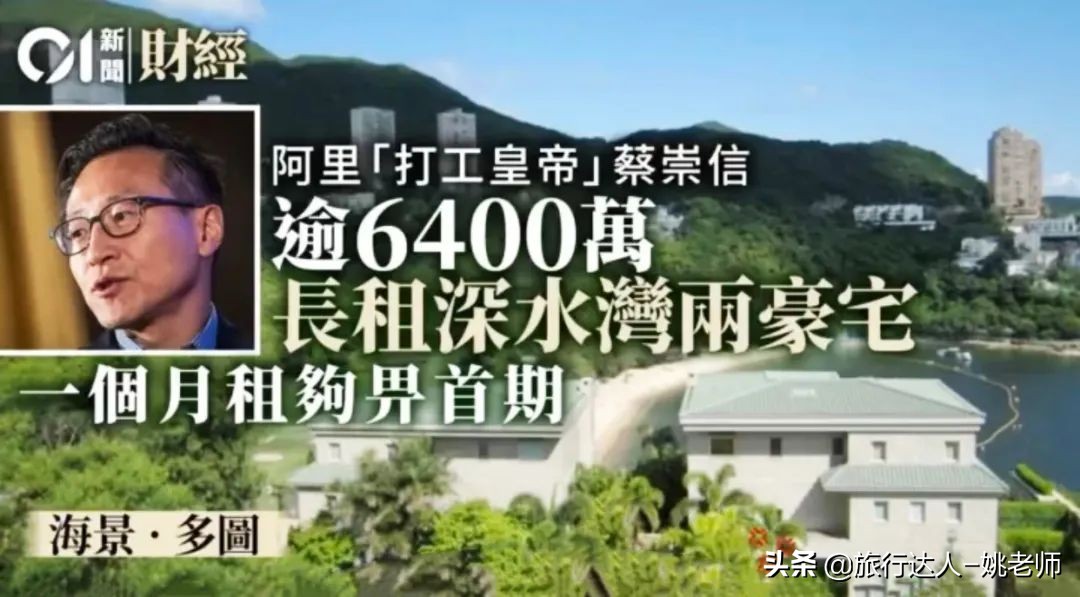 阿里巴巴联合创始人香港豪宅,阿里巴巴创始人新加坡豪宅