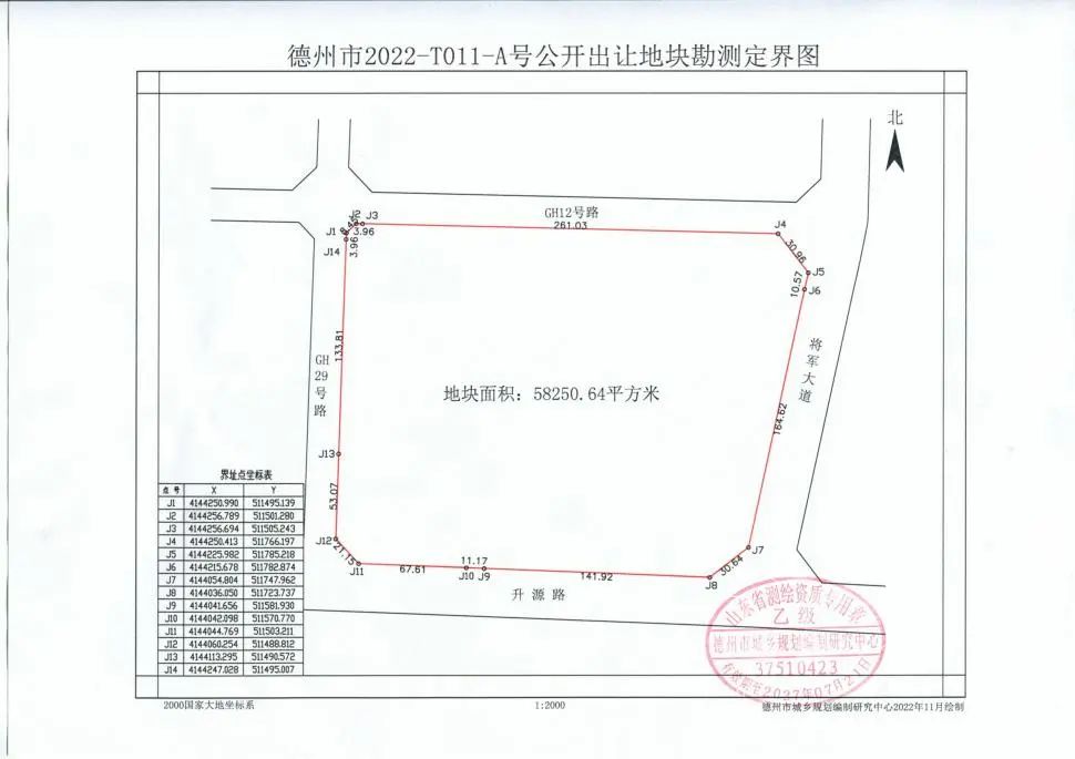 天衢新区新挂牌地段,德州天衢新区土地出让