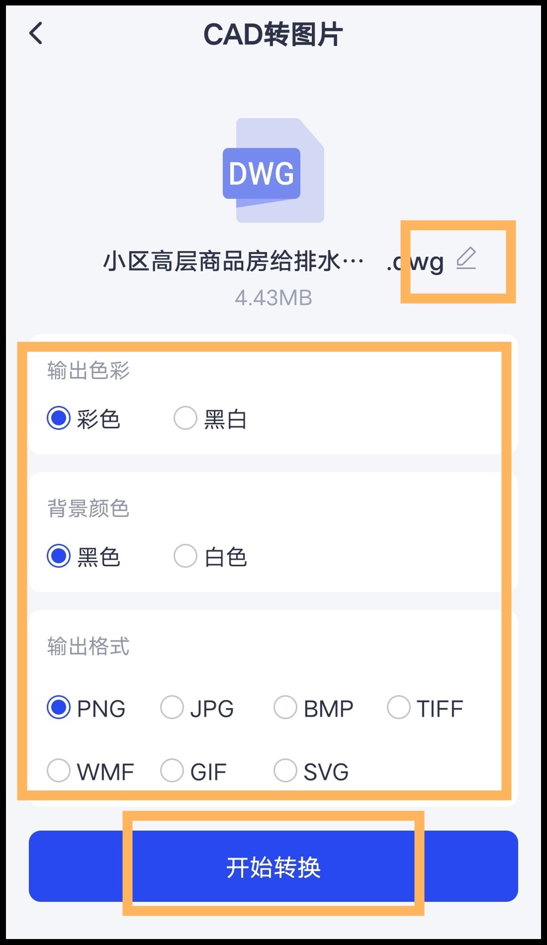cad文件怎么转成图片,怎样把cad图纸转成图片