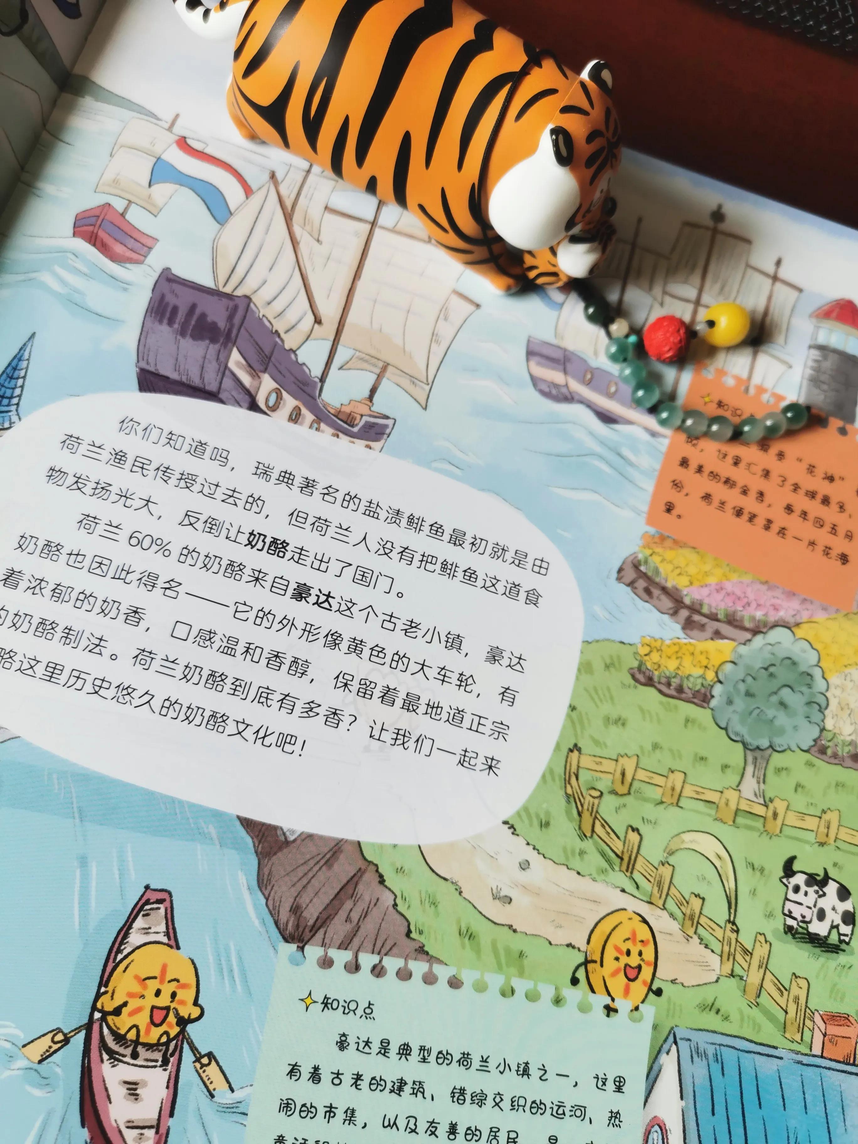 这套多巴胺的“舌尖上的欧洲史”，狠狠爱了！