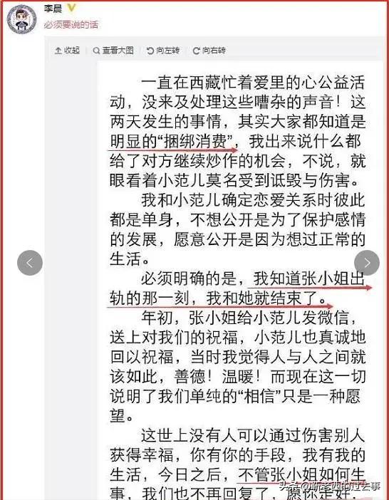 张馨予:被渣两次,深陷“野模”风波,却摇身一变成“最美军嫂”