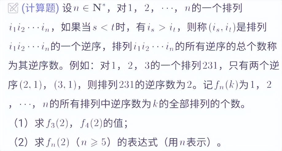 高考数学排列组合真题2024,高考数学真题分类汇编概率统计
