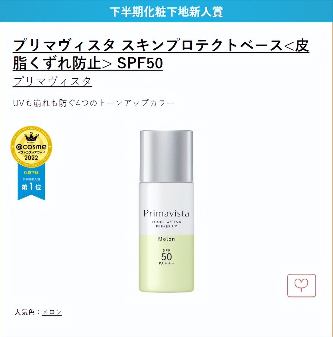 2020年cosme大赏完整名单,cosme大赏2020下半年平价产品