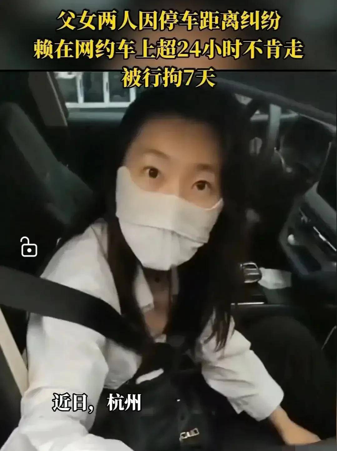 霸车父女拘留后续,父女霸车后续