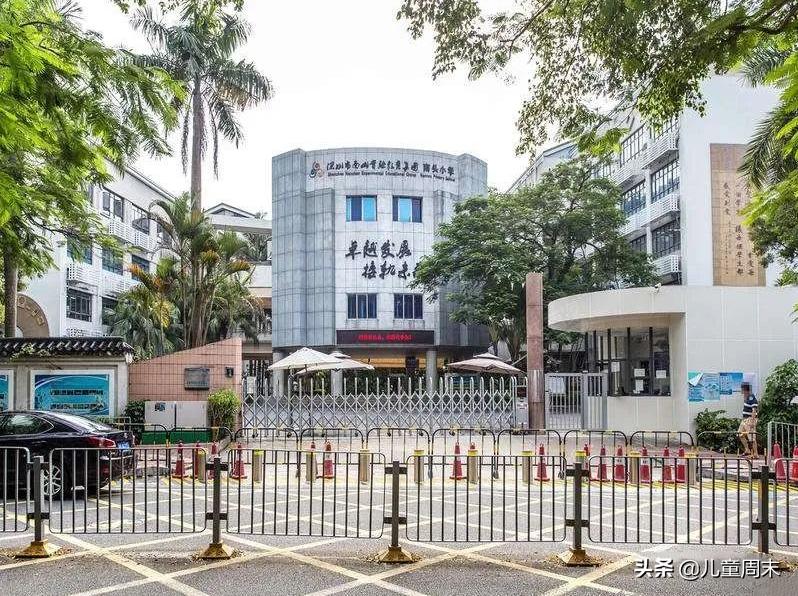 深圳的小学有多难进,深圳南山区最难进的小学