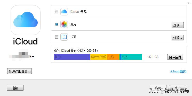 windows上如何使用icloud,icloud在windows下可以用吗