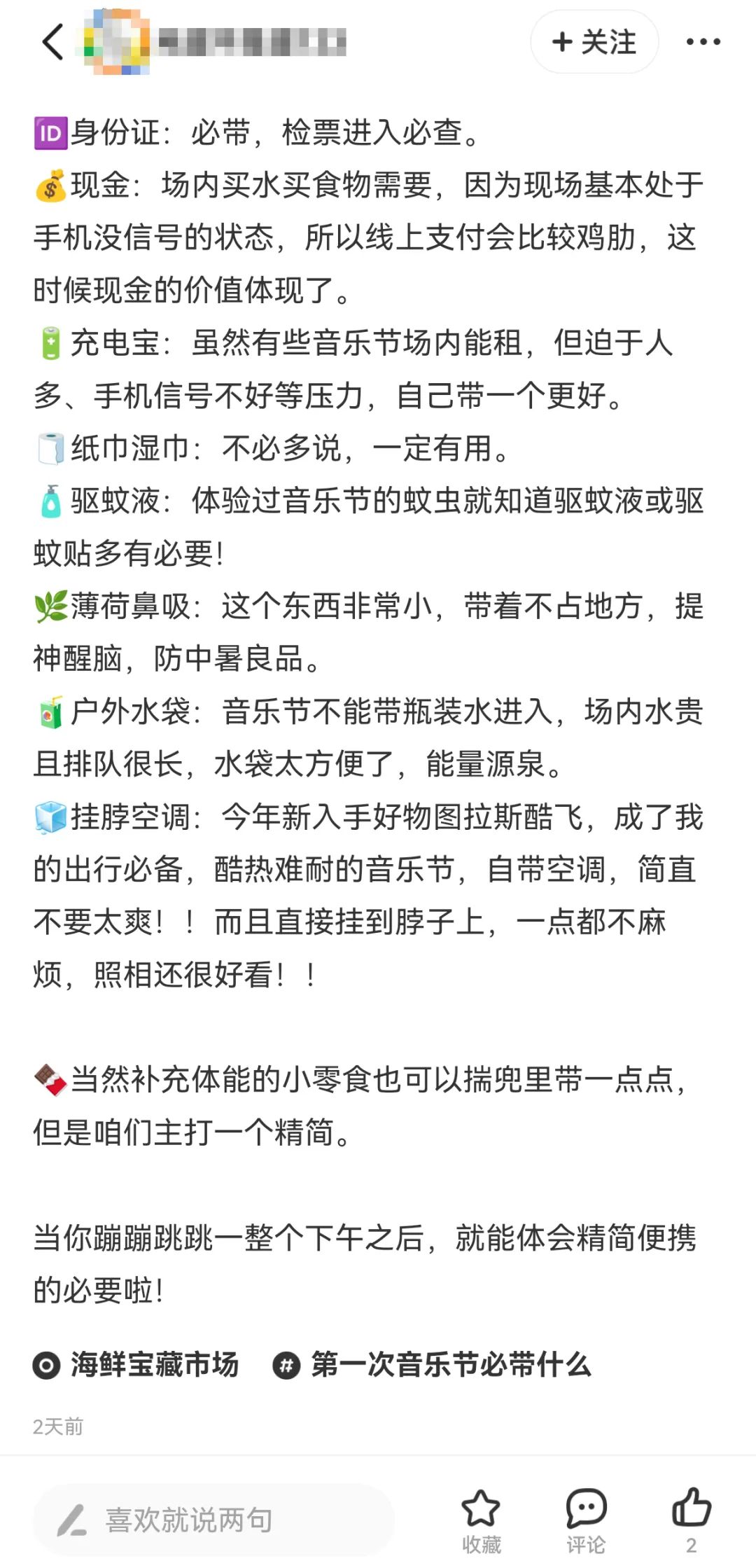 闲鱼音乐节邀请函靠谱吗,咸鱼音乐节的精神坐标