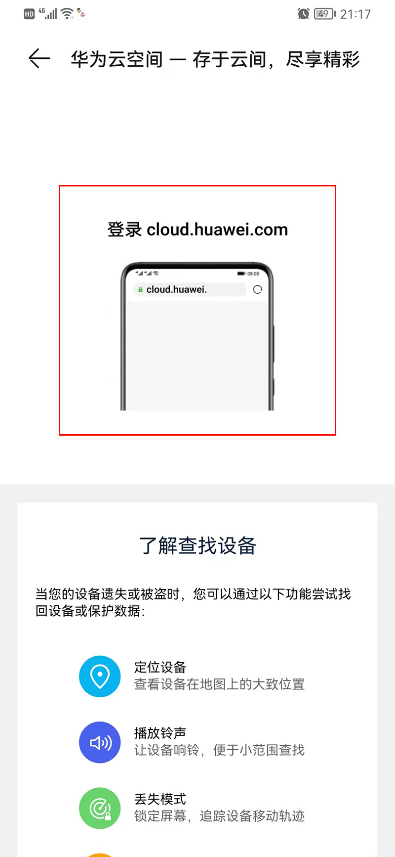 手机丢了连接wifi找手机,小伙手机丢失wifi找回
