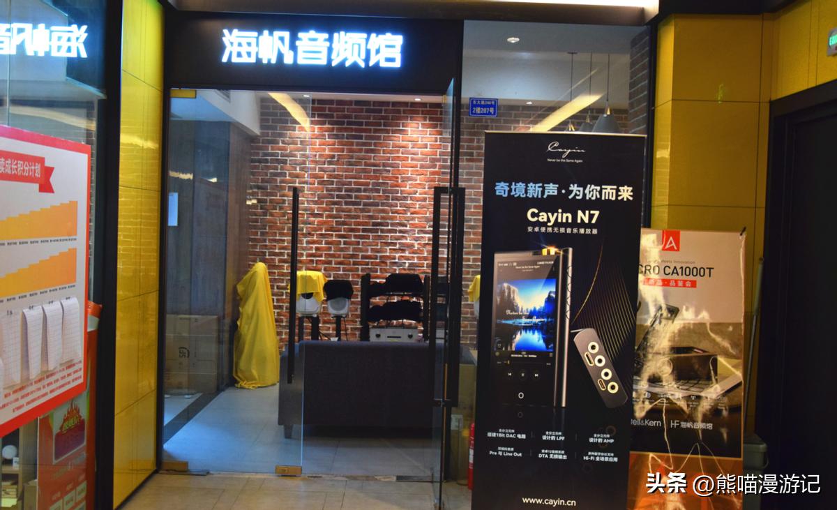 探店！四川成都海帆音频馆HiFi店，耳机音响解码功放线材胆机蓝牙