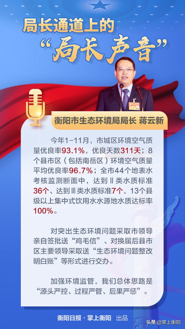 第一场“局长通道”开启:“有料”!听了心里超有底