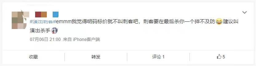 “明明可以直接抢钱，却还让我们看演出”！“雪糕刺客”后，“演出刺客”又来了？