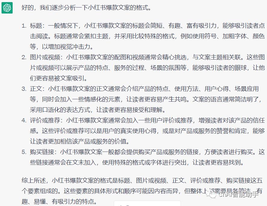 如何用chatgpt了解一个平台,如何利用chatgpt整合几篇文章