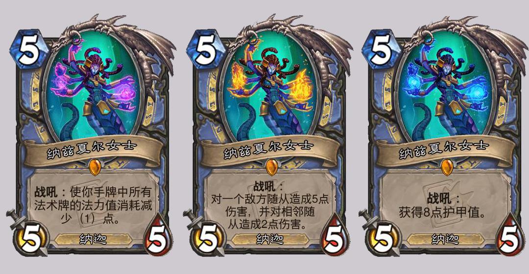 炉石传说各个版本迷你卡牌推荐,炉石传说纳兹夏尔最新卡组