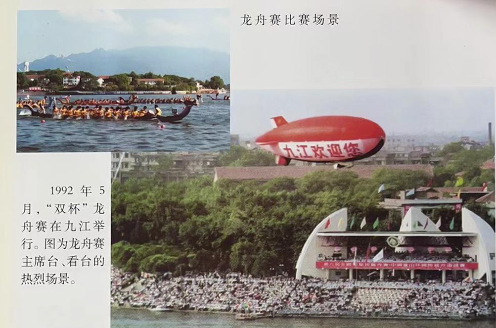 【民俗掌故】崔若林——九江端午文化