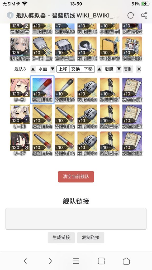 碧蓝航线3-4攻略,碧蓝航线怎样快速的提升舰长等级