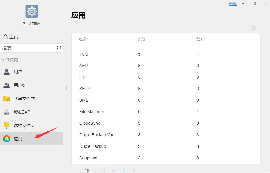 铁威马nas怎么修改登录时间,铁威马nas怎么设置快照