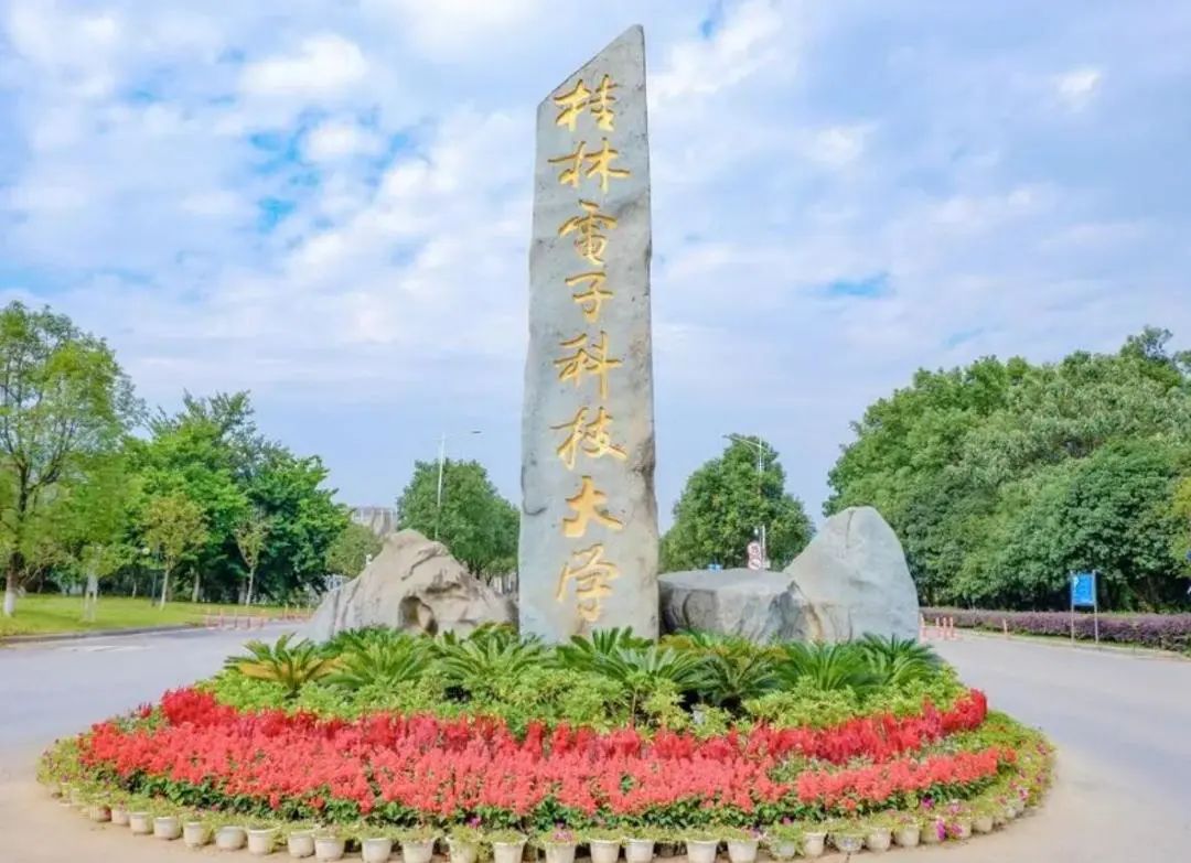 桂林电子科技大学电气工程学硕，2023考研难度情况分析