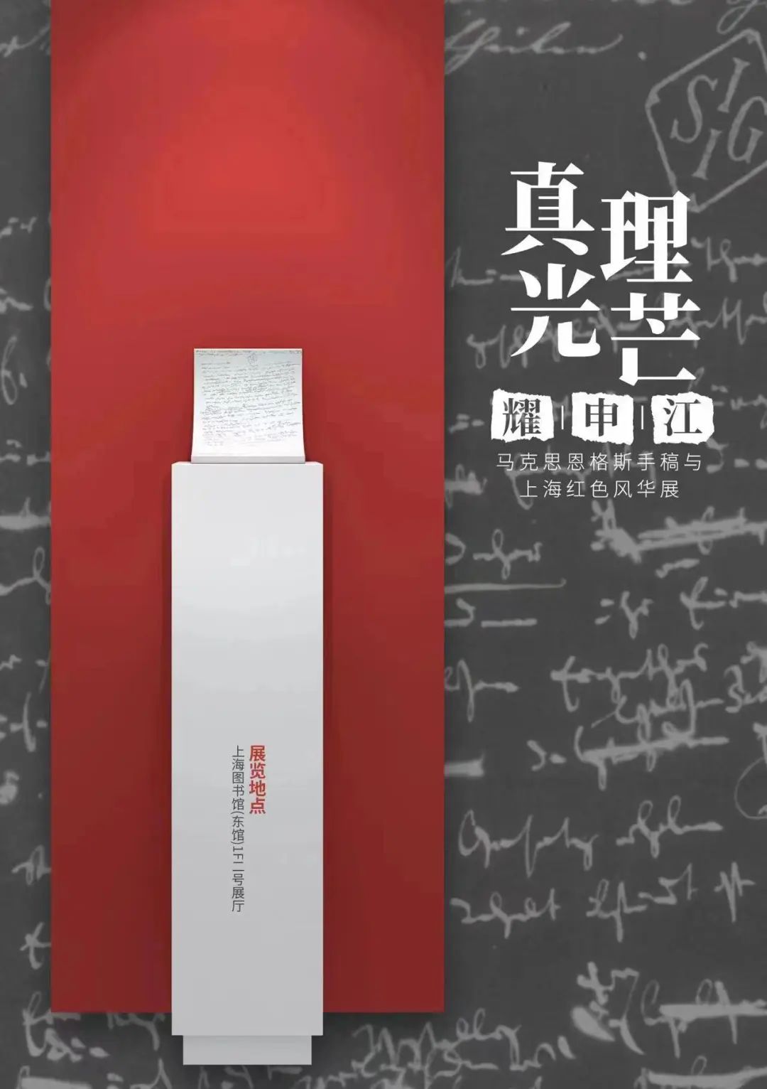 上海展览馆开馆,上海博物馆大展