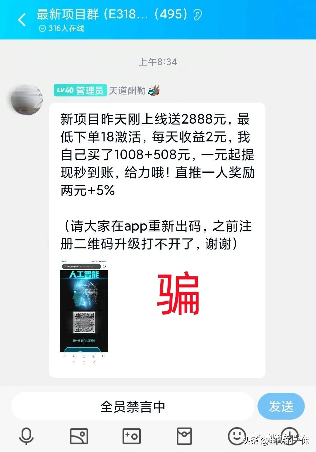 做互联网项目被骗怎么维权,防骗陷阱有哪些