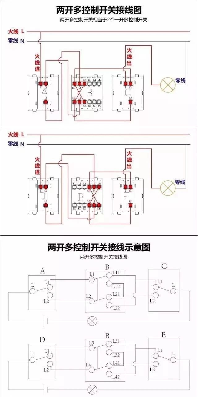 电气设计回路接线图,电气双控开关接线图