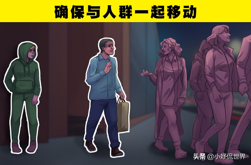 当你被跟踪,如何避免被跟踪