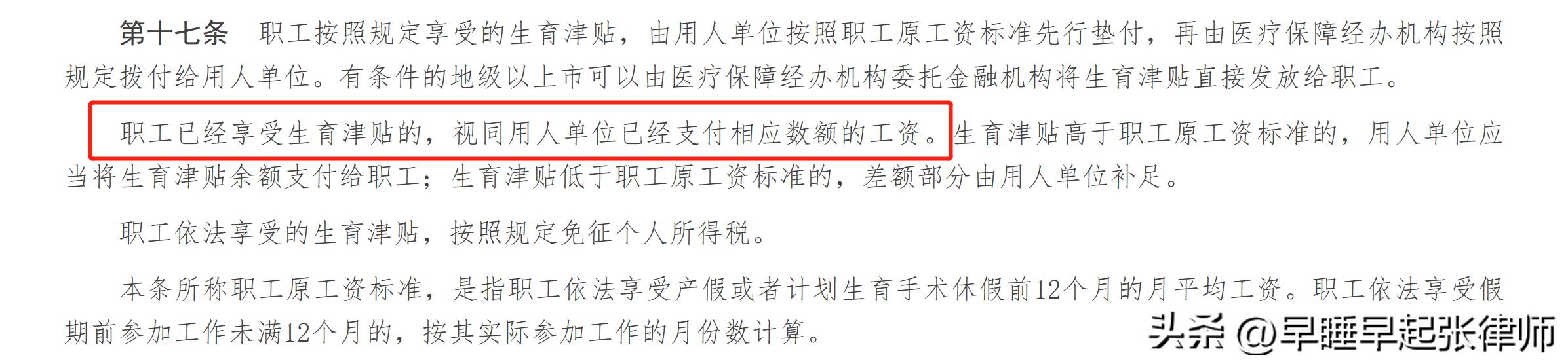 自认倒霉吗？员工刚入职没多久就怀孕，企业遇上该怎么办？