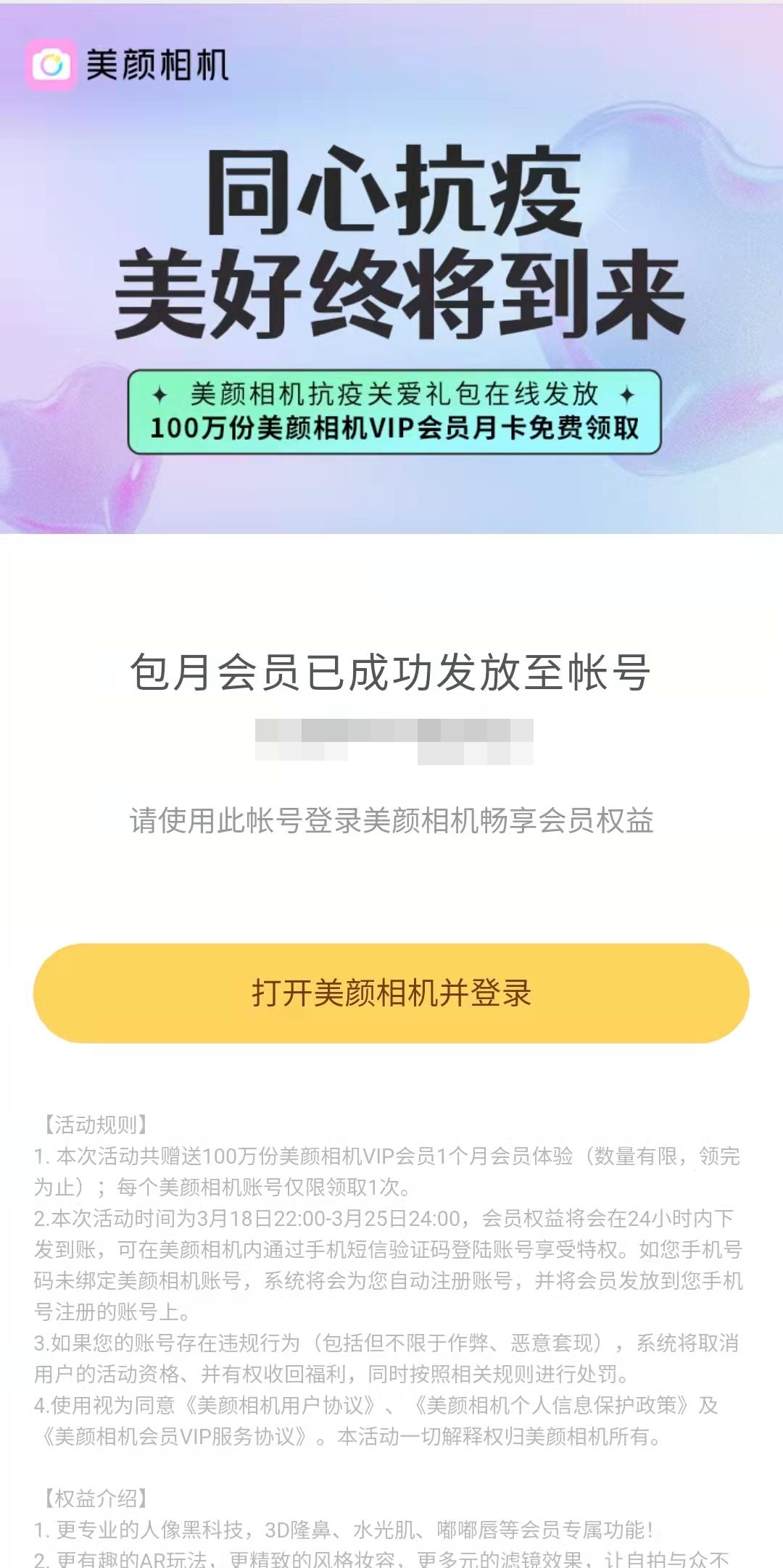 深圳抗疫福利,深圳抗疫礼包怎么领啊