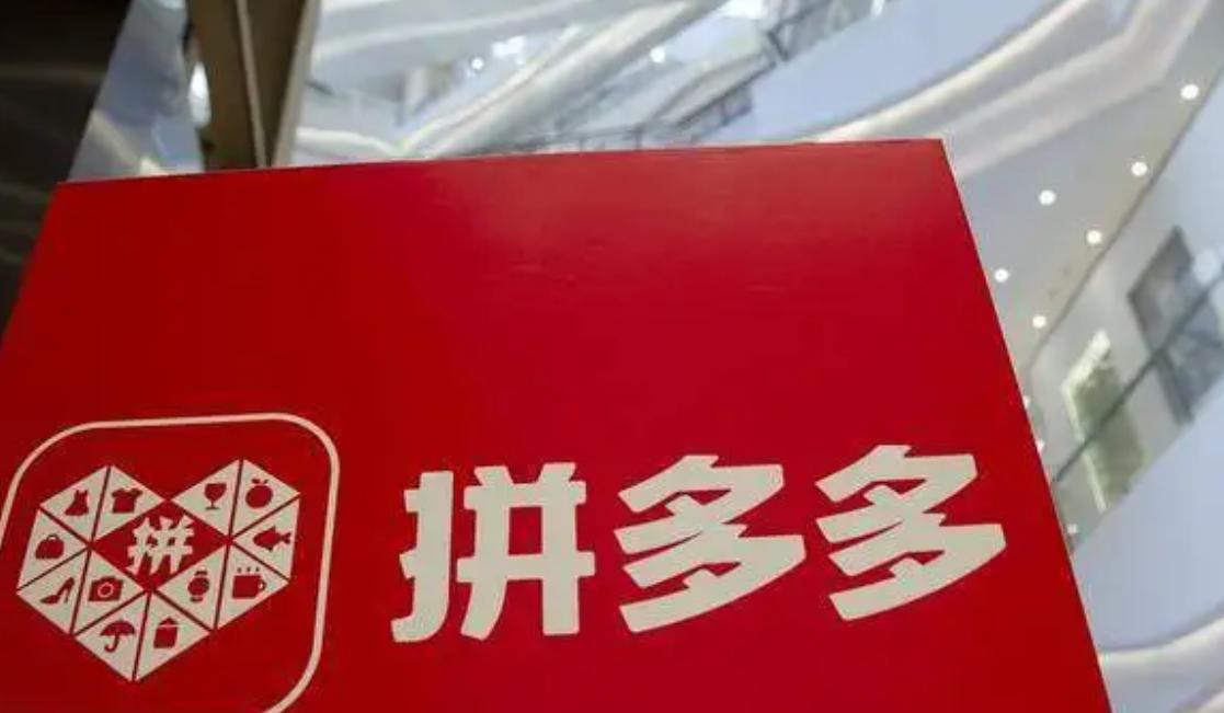 拼多多上购物哪个平台质量最可靠,拼多多网购有哪些注意事项