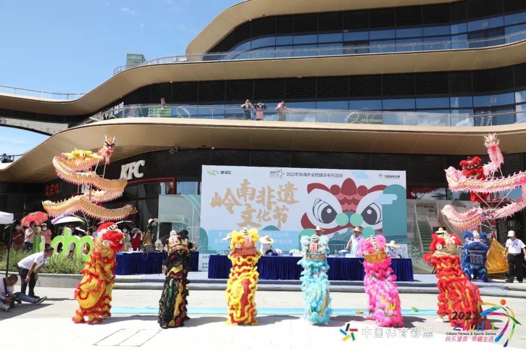 珠海全民健身开幕仪式,珠海全民活动