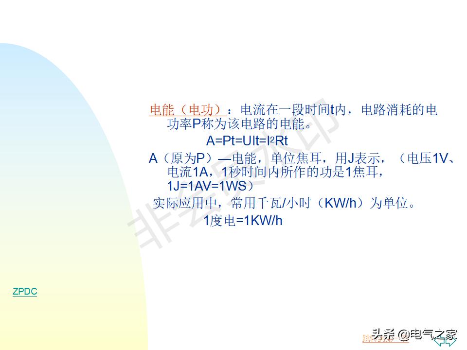 电工基础知识教学口诀,电工基础知识从零开始学