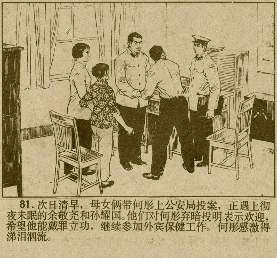 魔影连环画在线观看,魔影连环画