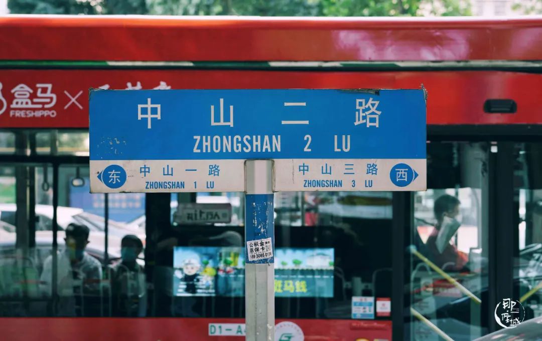 中山路广州,中山路暴走