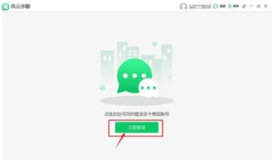 电脑怎么开两个微信登录,电脑怎么开两个微信同时在线