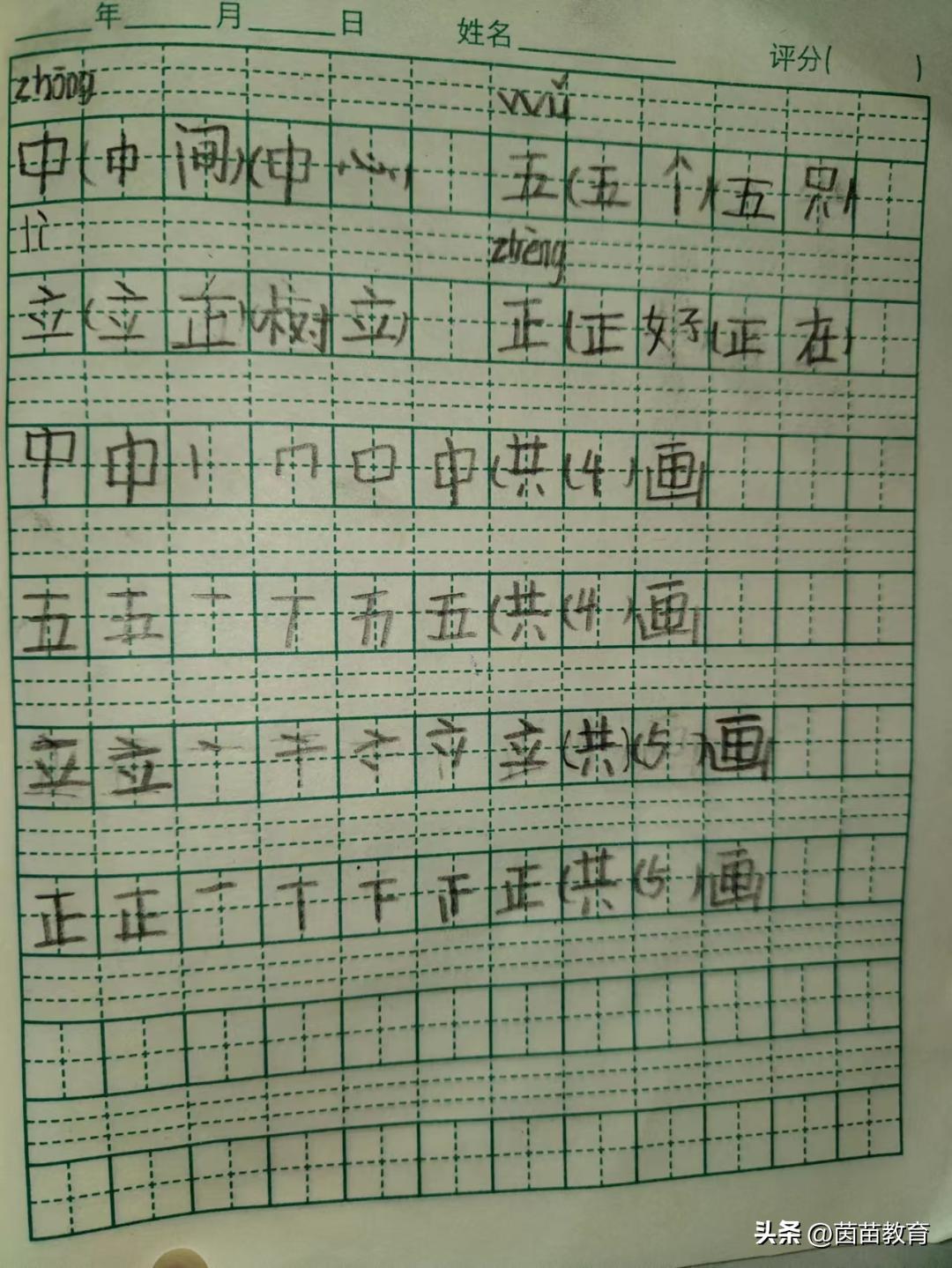 语文如何帮助孩子查漏补缺,语文查漏补缺如何做表